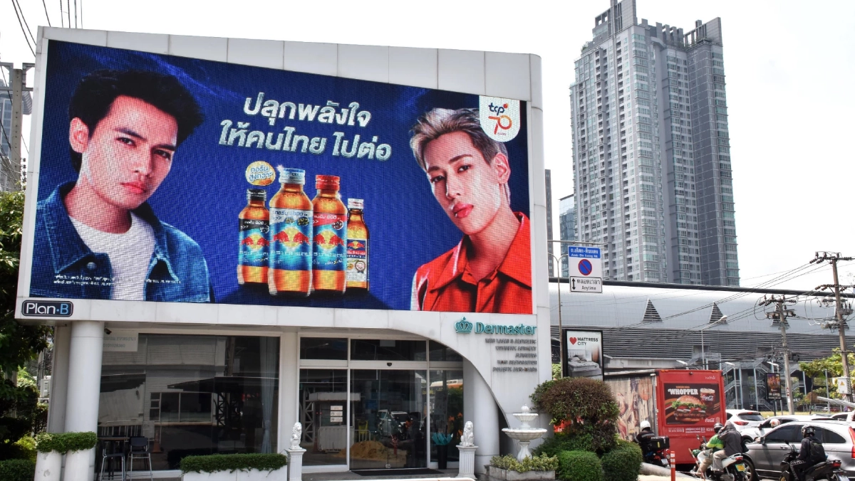 กระทิงแดงคลาสสิกเปลี่ยนราคาใหม่ 10 บาท เคียงข้างคนไทย เปิดแคมเปญ “ปลุกพลังใจให้ ‘คนไทย’ ไปต่อ”