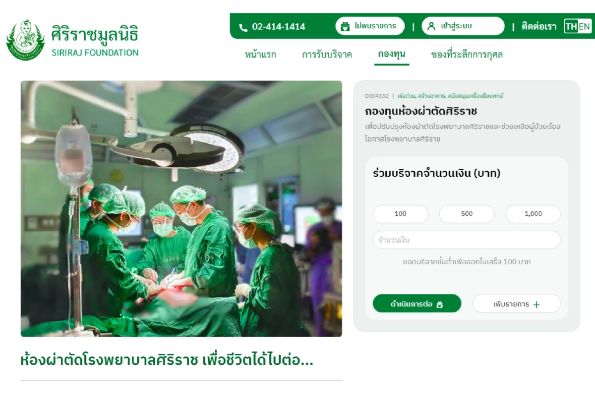 TOA ร่วมสนับสนุนคอนเสิร์ตการกุศลครั้งใหญ่ ‘PIANO & i x B5 Generation’ สมทบทุนศิริราชมูลนิธิ เพื่อปรับปรุงห้องผ่าตัดโรงพยาบาลศิริราช เพิ่ม “โอกาสแห่งการมีชีวิต” ให้ผู้ป่วย