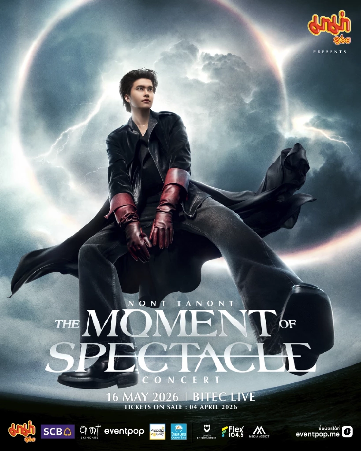 'นนท์ ธนนท์' เปิดคอนเสิร์ตรูปแบบใหม่ ชวนแฟนเพลงสัมผัสทุกโมเมนต์ กับ 'มาม่า Presents NONT TANONT THE MOMENT OF SPECTACLE CONCERT' พร้อมกดบัตร 4เม.ย. นี้