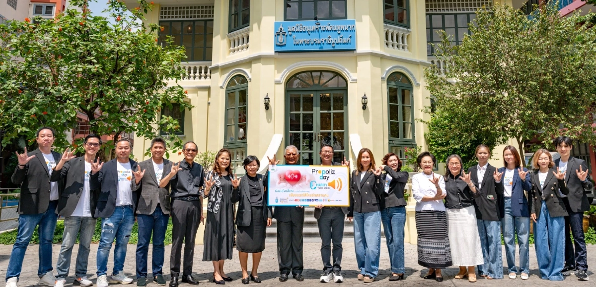 ‘CHARITY YOUR VOICE ส่งเสียง...ถึงใจ’ แคมเปญจาก Propoliz ที่เสียงเล็ก ๆ ก้องกังวาลในโลกไร้เสียงของใครบางคน