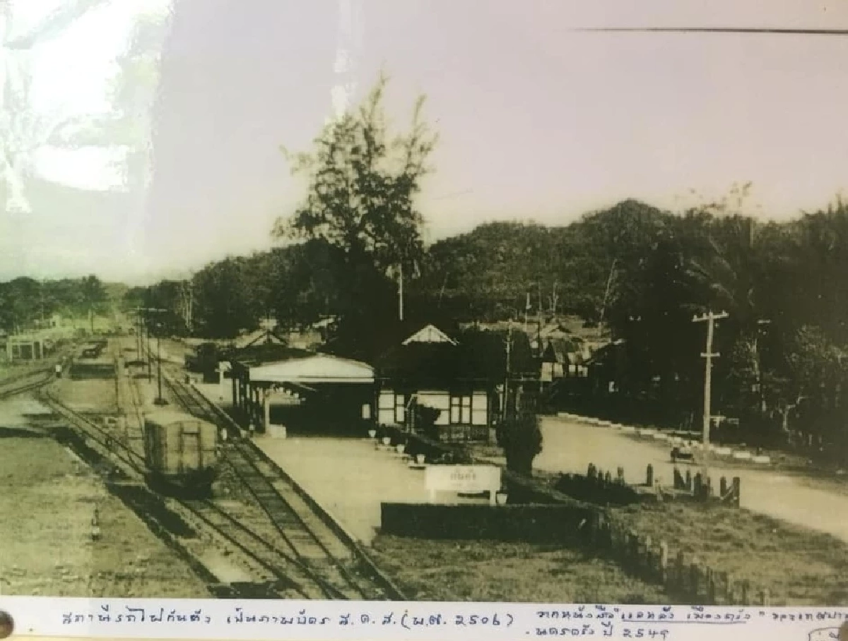 สถานีรถไฟกันตัง