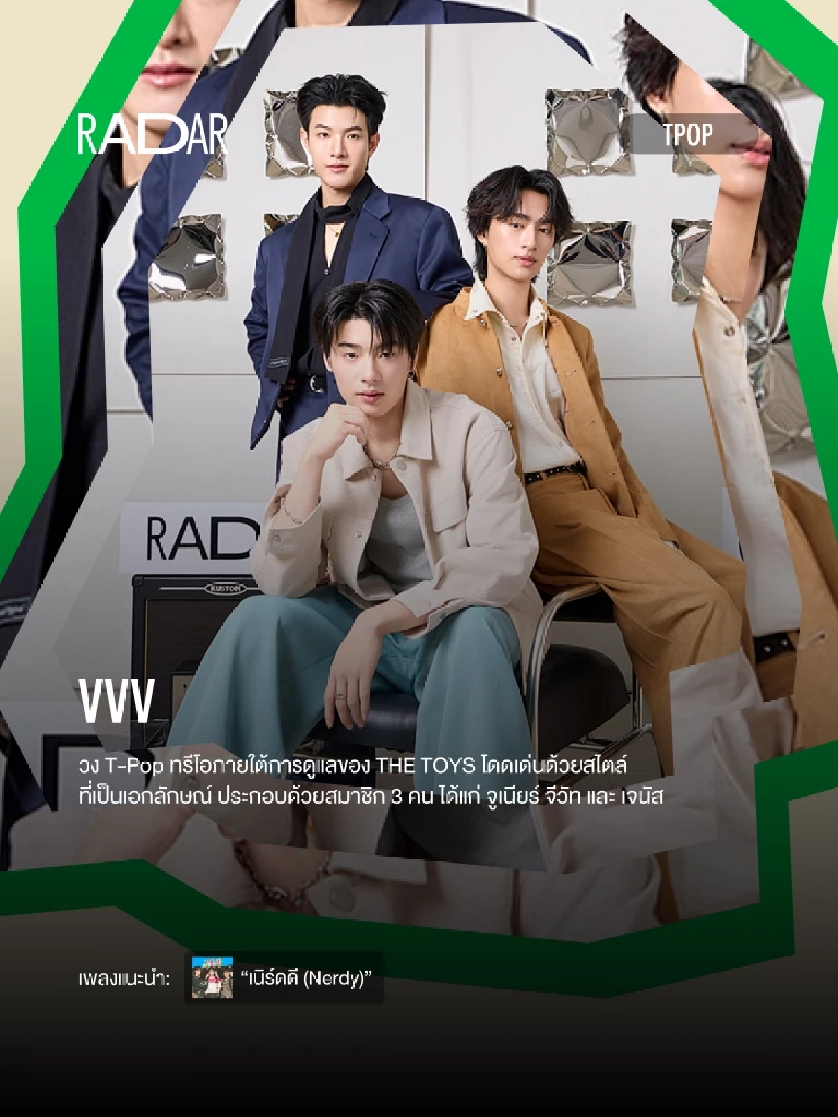 Spotify เปิดรายชื่อ 8 ศิลปินคลื่นลูกใหม่จากโปรแกรม RADAR Thailand 2026