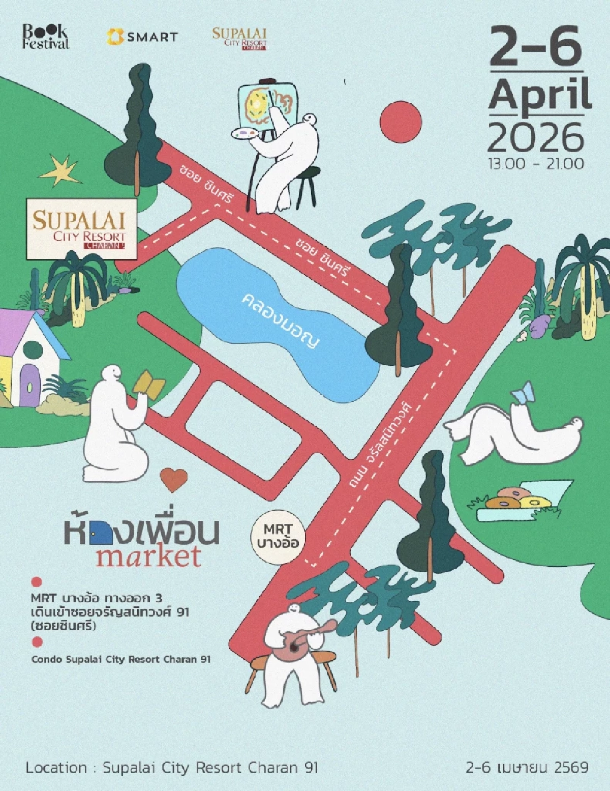 ห้องเพื่อน Market พื้นที่เล็ก ๆ ของเมือง ที่ชวนให้ผู้คนกลับมาใช้เวลาร่วมกัน