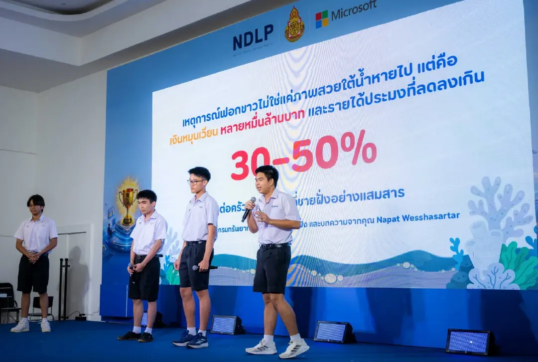 สพฐ.จับมือไมโครซอฟท์ ดันการศึกษาไทยสู่ดิจิทัล จัด AI Hackathon ลุยขยาย 29,000 โรงเรียนในปี 2569