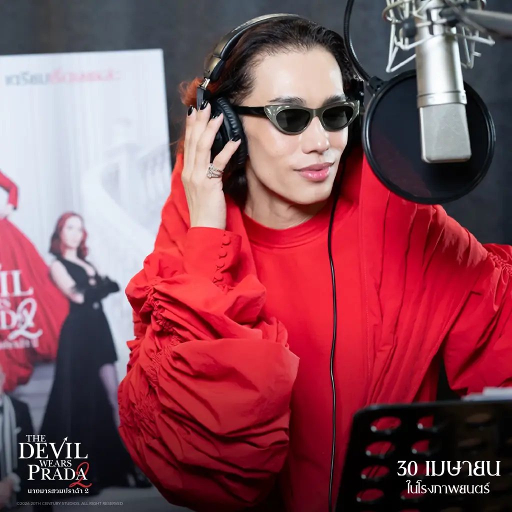 เซอร์ไพรส์แฟนแฟชั่น! เปิดตัว 3 นักพากย์ตัวท็อป ตัวมัม ตัวจี๊ด “เต้-ปืน-นัทนิสา” เสริมทัพ “มารีญา” ใน “The Devil Wears Prada 2 นางมารสวมปราด้า 2”  ก่อนไปเริ่ดเชิดสวยกับพวกเขา 30 เมษายนในโรงภาพยนตร์