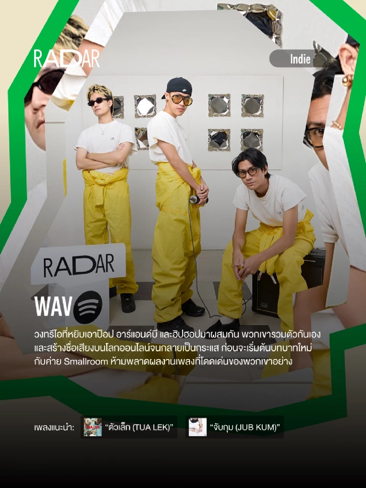 Spotify เปิดรายชื่อ 8 ศิลปินคลื่นลูกใหม่จากโปรแกรม RADAR Thailand 2026
