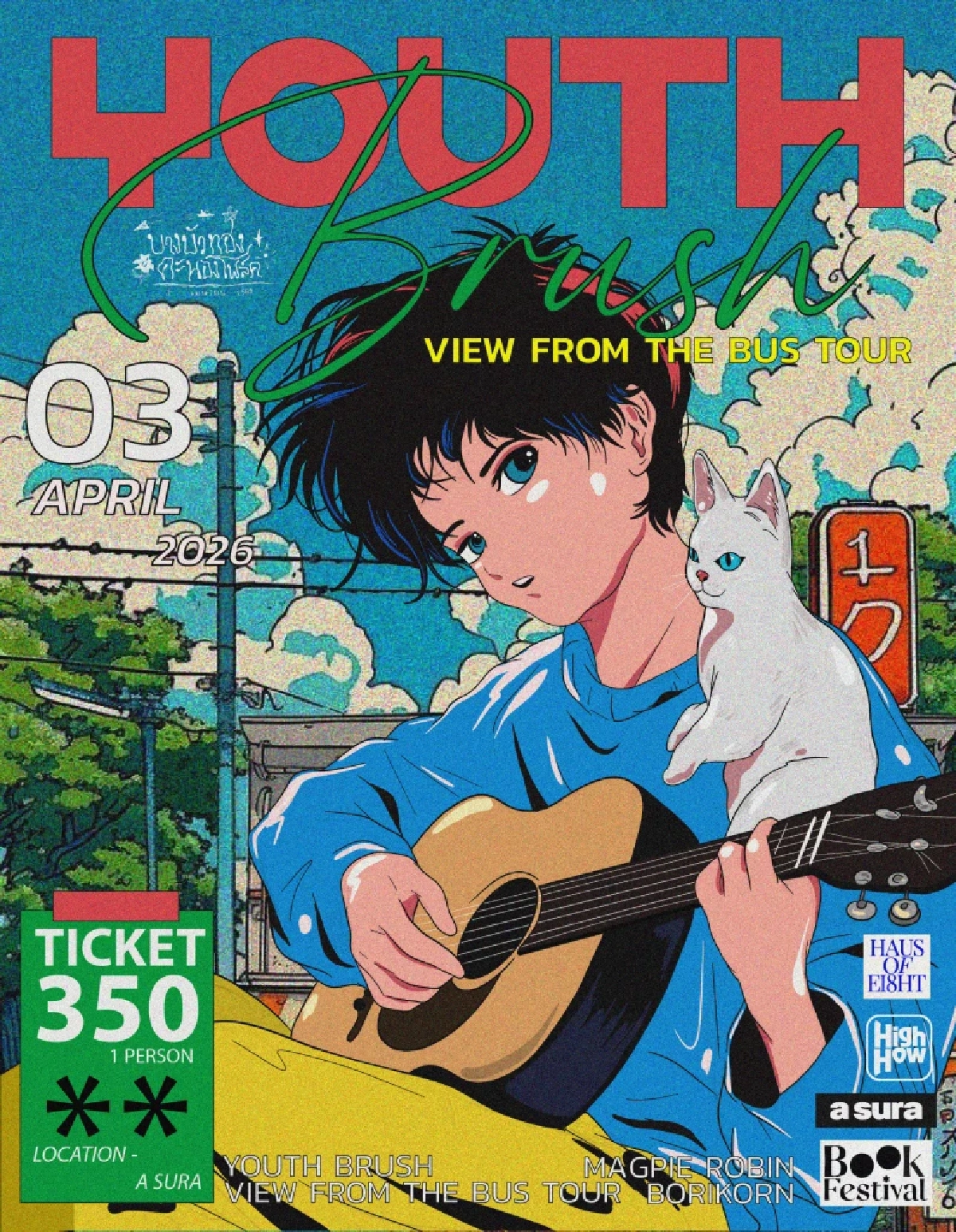 “บางบัวทองคะนองโฟล์ค” ชวนฟังดนตรีและเรื่องเล่าของผู้คนในย่านนนทบุรี