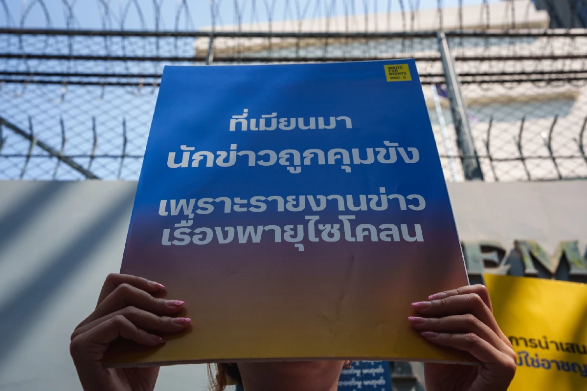 แอมเนสตี้ ประเทศไทยยื่น 3,008 แอคชั่น เรียกร้องปล่อย “ไซ ซอว์ แต็ก” นักข่าวเมียนมา หลังศาลทหารสั่งจำคุก 20 ปี
