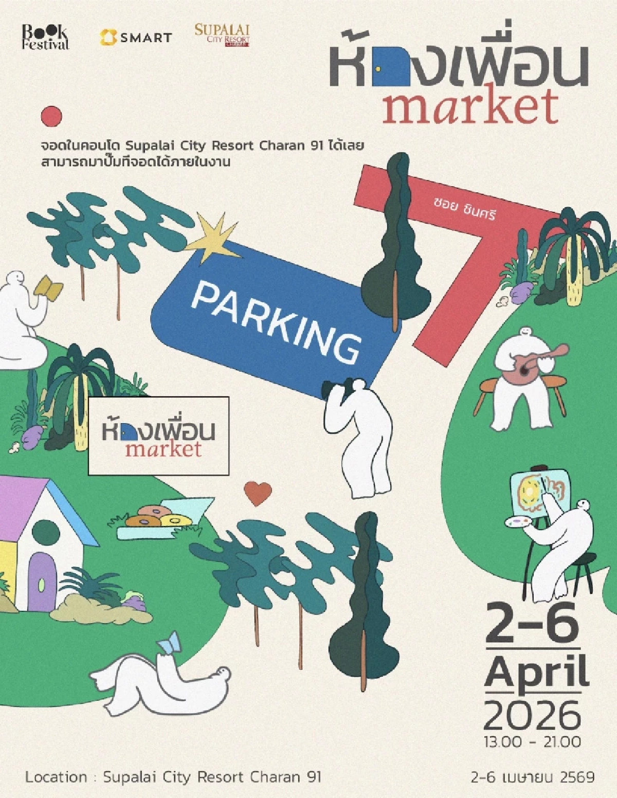 ห้องเพื่อน Market พื้นที่เล็ก ๆ ของเมือง ที่ชวนให้ผู้คนกลับมาใช้เวลาร่วมกัน