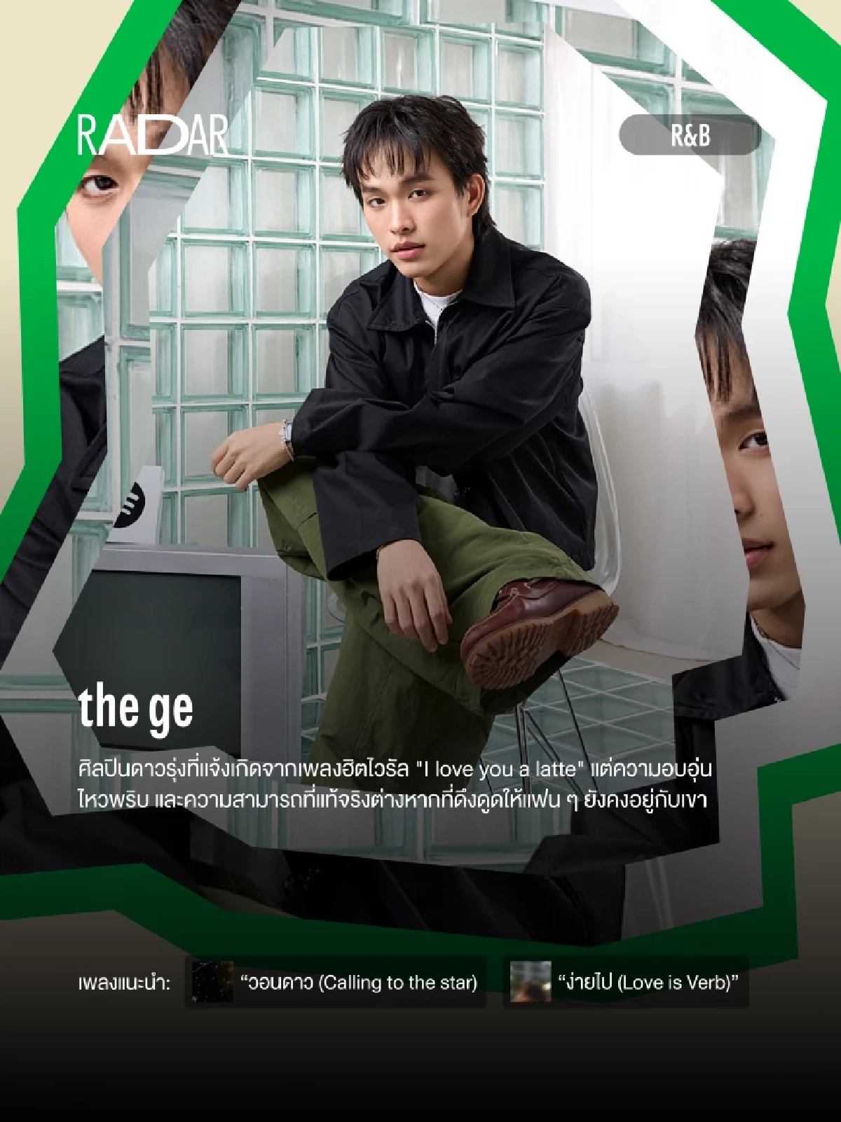 Spotify เปิดรายชื่อ 8 ศิลปินคลื่นลูกใหม่จากโปรแกรม RADAR Thailand 2026