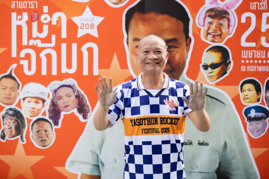 10 เรื่องจริงเบื้องหลังภาพยนตร์ ‘เฉิ่ม’ ที่ ‘หม่ำ จ๊กมก’ ซ้อมจนเมียคิดว่าบ้า