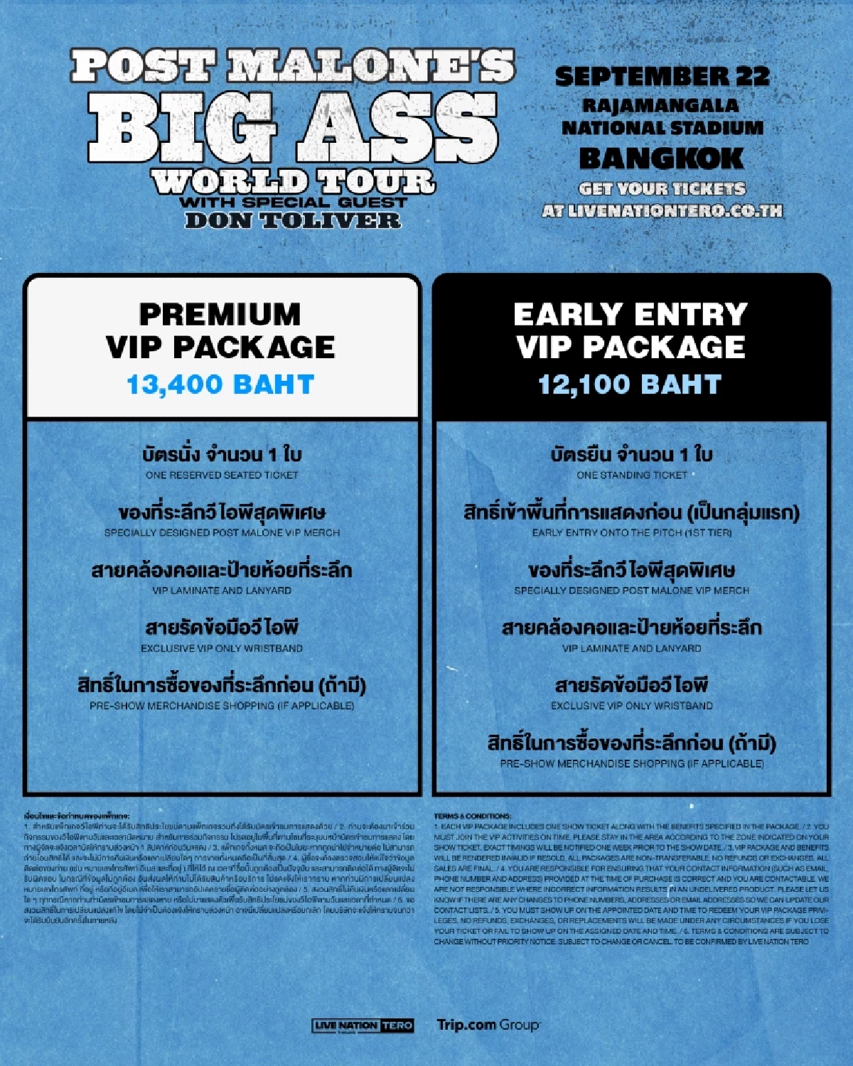 Post Malone กลับมาพร้อมทัวร์ครั้งใหม่ไซส์บิ๊กเบิ้ม  “Post Malone Presents The BIG ASS Stadium World Tour”  พร้อมเจอแฟนชาวไทย 22 ก.ย. นี้ ที่ราชมังคลากีฬาสถาน