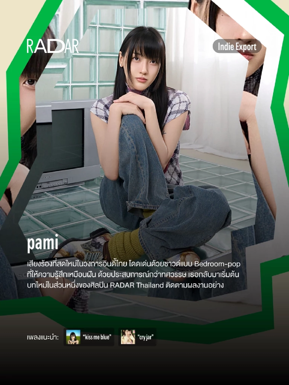 Spotify เปิดรายชื่อ 8 ศิลปินคลื่นลูกใหม่จากโปรแกรม RADAR Thailand 2026