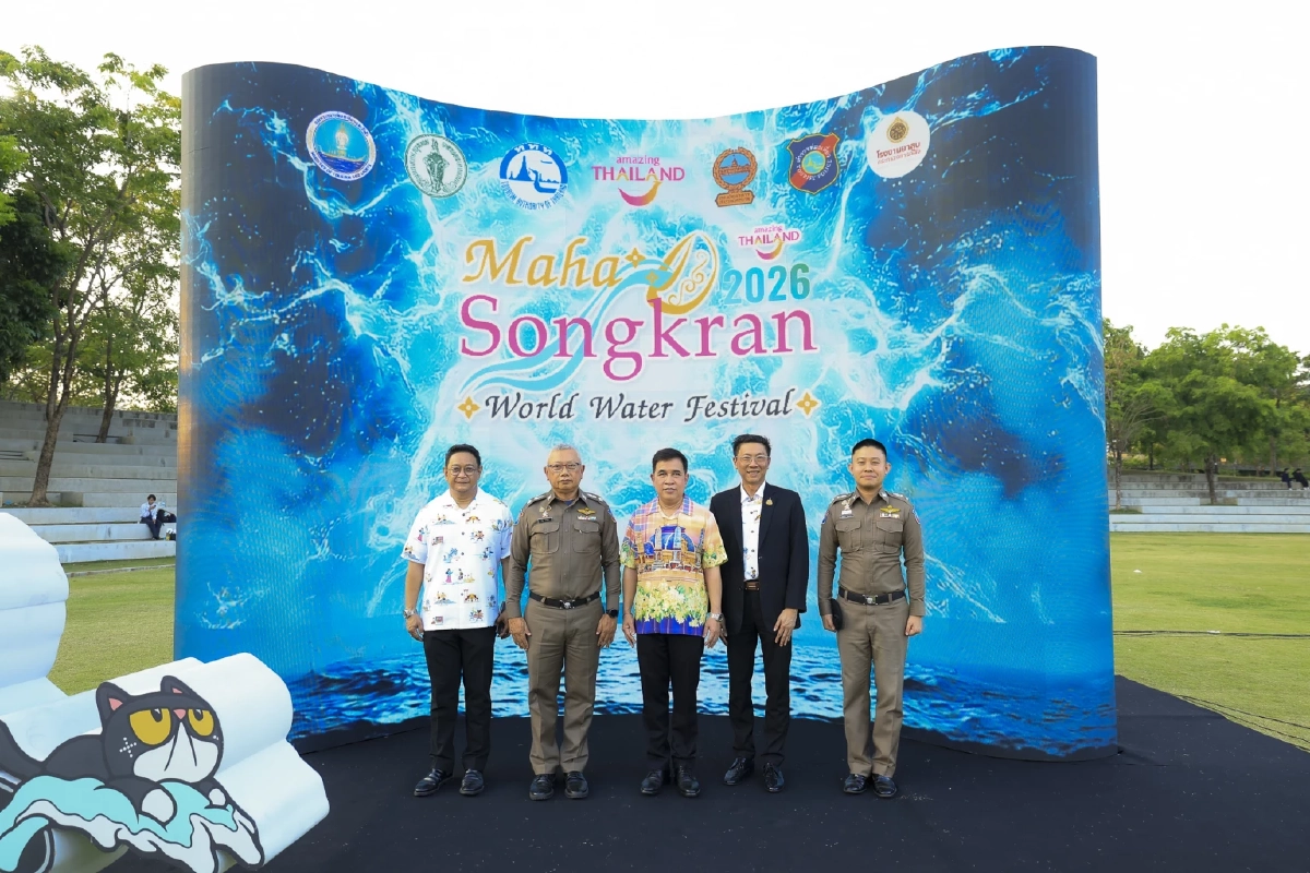 ททท. จัด “Maha Songkran World Water Festival 2026” เปลี่ยนกรุงเทพฯ เป็นแลนด์มาร์กแห่งความสนุก