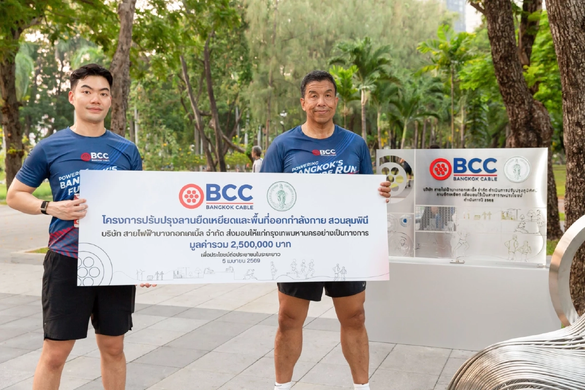 บางกอกเคเบิ้ล จัดงานวิ่งเพื่อพลังงานสะอาด “Powering Bangkok’s Future Run 2026”