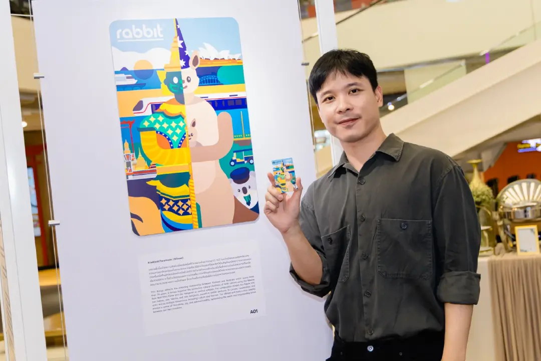 สถานเอกอัครราชทูตออสเตรเลียประจำประเทศไทย และสยามพิวรรธน์  เชิญชมนิทรรศการออกแบบบัตรแรบบิท พร้อมร่วมสนุกกิจกรรมมากมาย