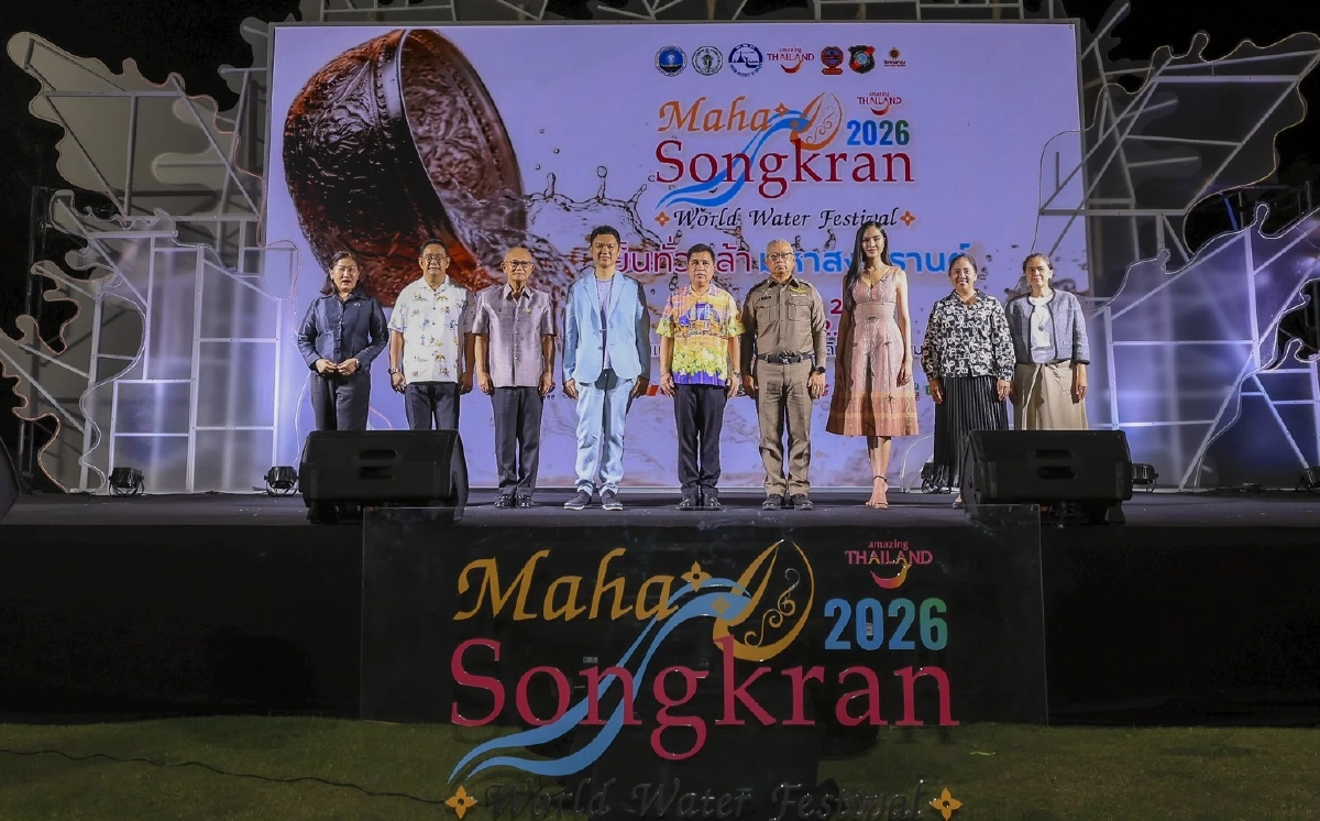 ททท. จัด “Maha Songkran World Water Festival 2026” เปลี่ยนกรุงเทพฯ เป็นแลนด์มาร์กแห่งความสนุก