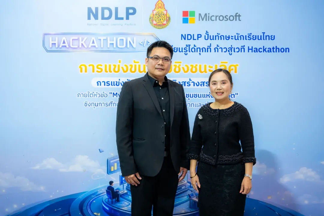 สพฐ.จับมือไมโครซอฟท์ ดันการศึกษาไทยสู่ดิจิทัล จัด AI Hackathon ลุยขยาย 29,000 โรงเรียนในปี 2569