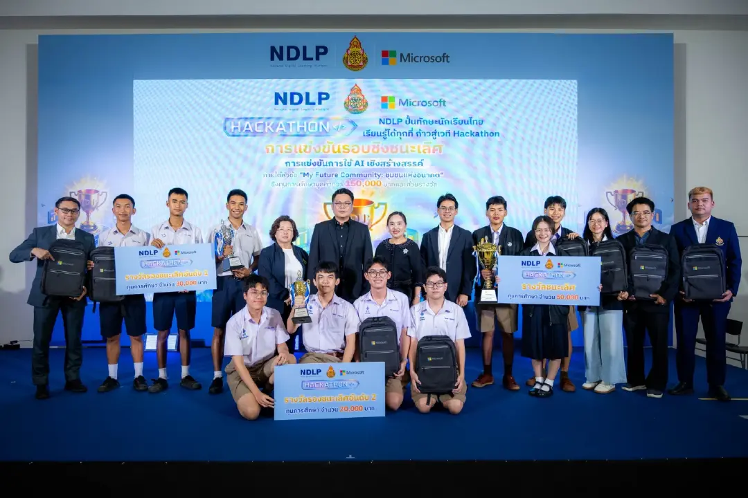 สพฐ.จับมือไมโครซอฟท์ ดันการศึกษาไทยสู่ดิจิทัล จัด AI Hackathon ลุยขยาย 29,000 โรงเรียนในปี 2569
