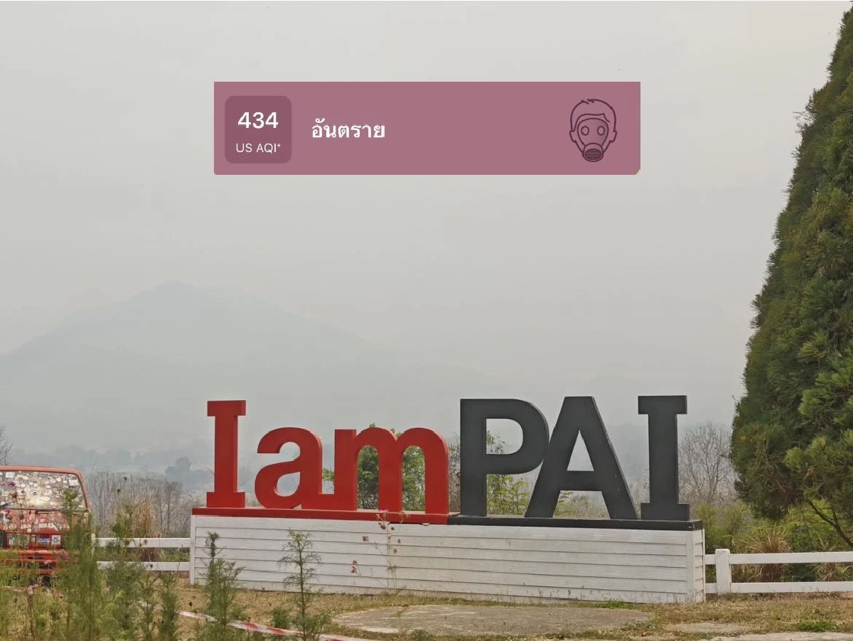 ปายฟ้าใส : การรวมกลุ่มของคนรักปาย สู้ 'ไฟป่า' เพื่อทวงคืนอากาศสะอาดให้กลับคืนมา