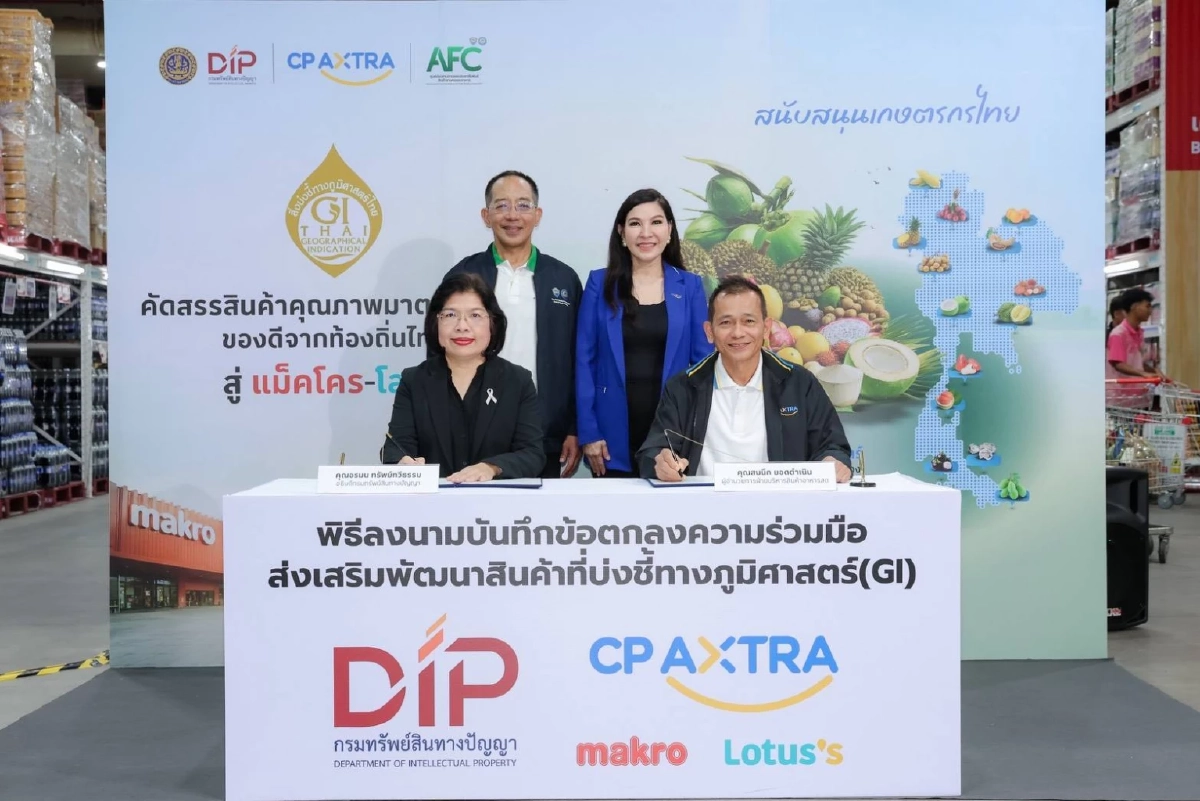 แม็คโคร–โลตัส ผนึกกรมทรัพย์สินทางปัญญา ดันสินค้า GI ไทยสู่ตลาดยั่งยืน