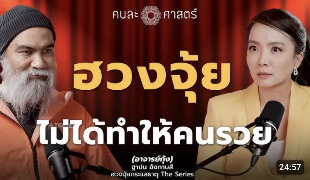 วิสัยทัศน์ปัง! “หลี่แช-ดร.วิยดา” ลั่น สื่อยุคใหม่ต้องมีครบทั้ง Impact และ Income