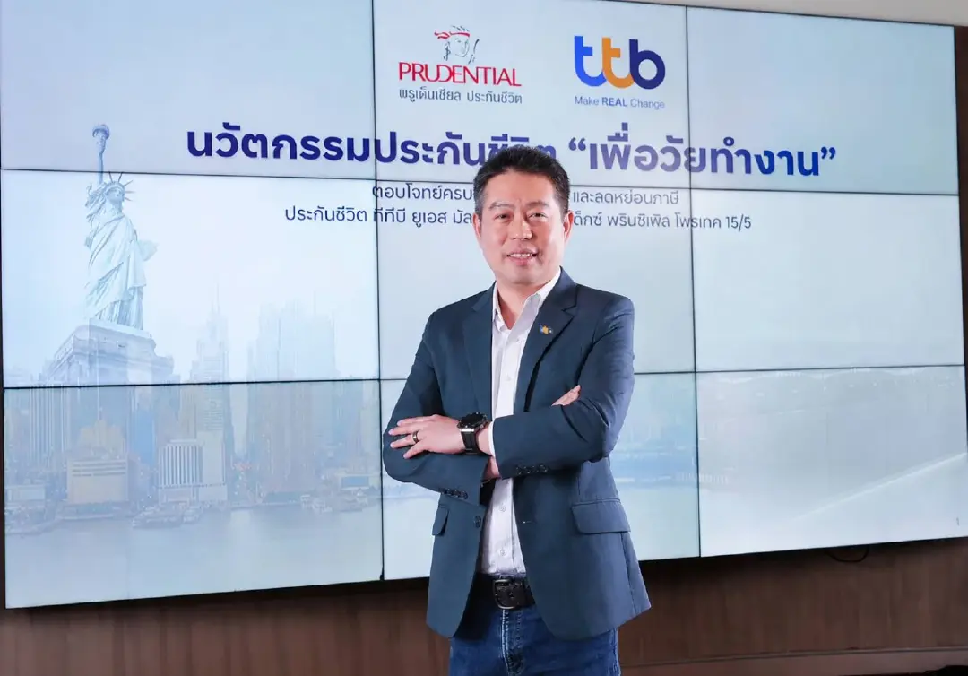ทีทีบี เปิดประกันชีวิต “US Multi-Asset Index 15/5” สร้างความมั่งคั่ง ลดหย่อนภาษี คุ้มครองเงินต้น