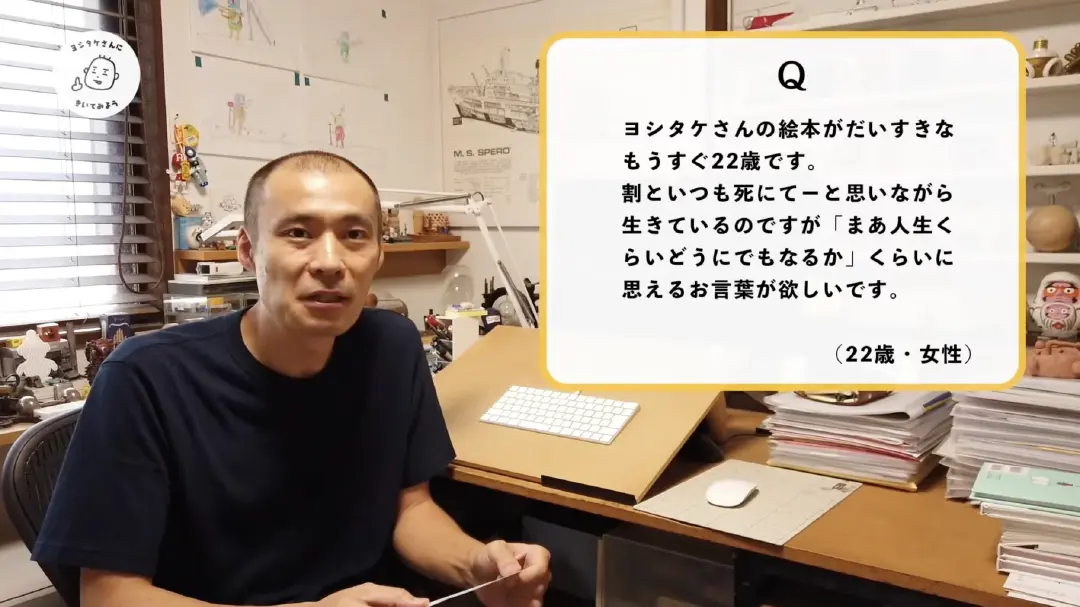 ชินสุเกะ โยชิทาเกะ : นักเขียนหนังสือเด็กที่มีแฟนคลับเป็นผู้ใหญ่ กับการเริ่มต้นใหม่ในวัย 40 ปี