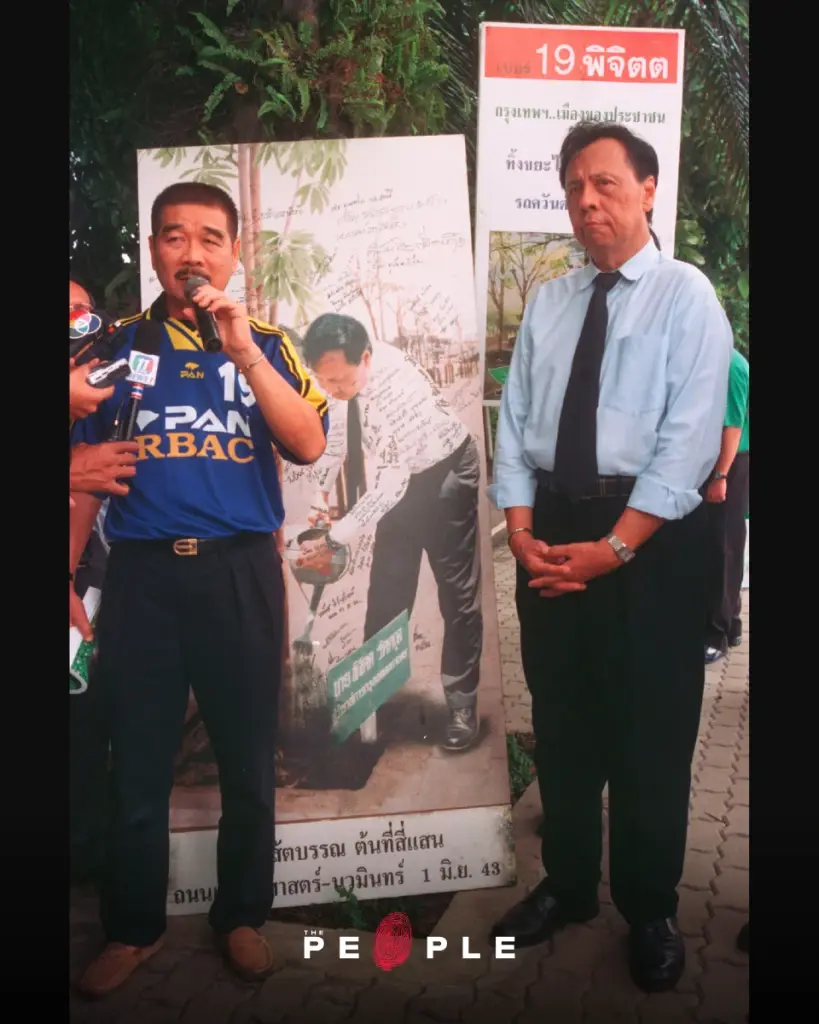พิจิตต รัตตกุล