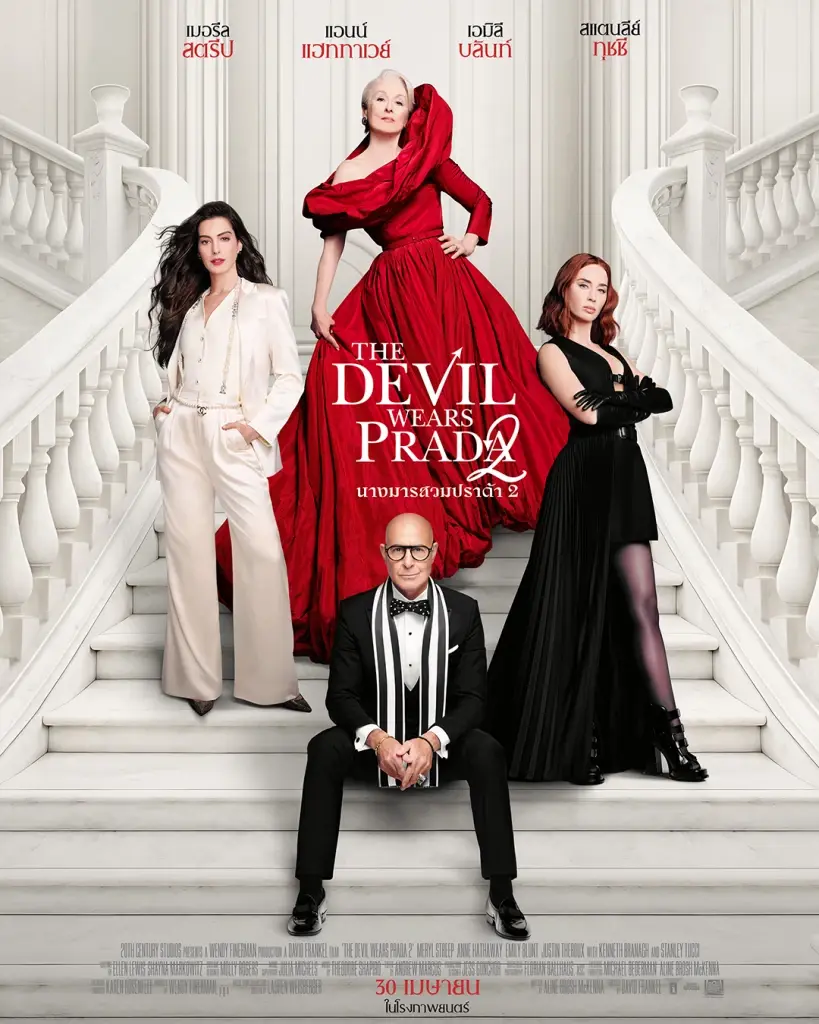 The Devil Wears Prada 2: บทเรียนคนทำงาน เมื่อโลกหมุนด้วย ‘ชีวิตจริง’ ไม่ใช่ ‘อุดมการณ์’