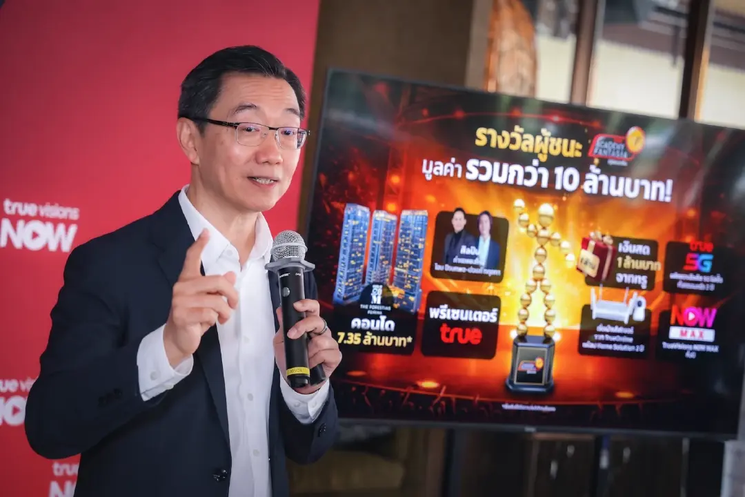 “True AF 2026” คัมแบ็กยิ่งใหญ่! เชื่อมผู้ชมทุกเจนฯ ผ่าน TrueVisions NOW และ TrueVisions