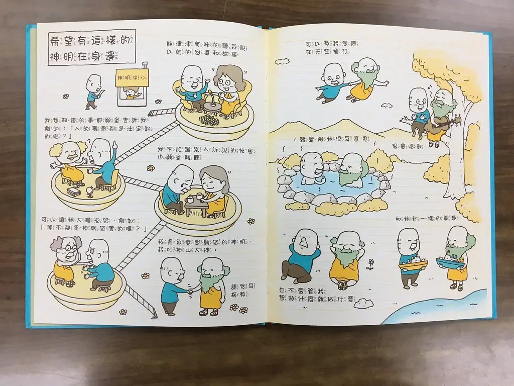ชินสุเกะ โยชิทาเกะ : นักเขียนหนังสือเด็กที่มีแฟนคลับเป็นผู้ใหญ่ กับการเริ่มต้นใหม่ในวัย 40 ปี