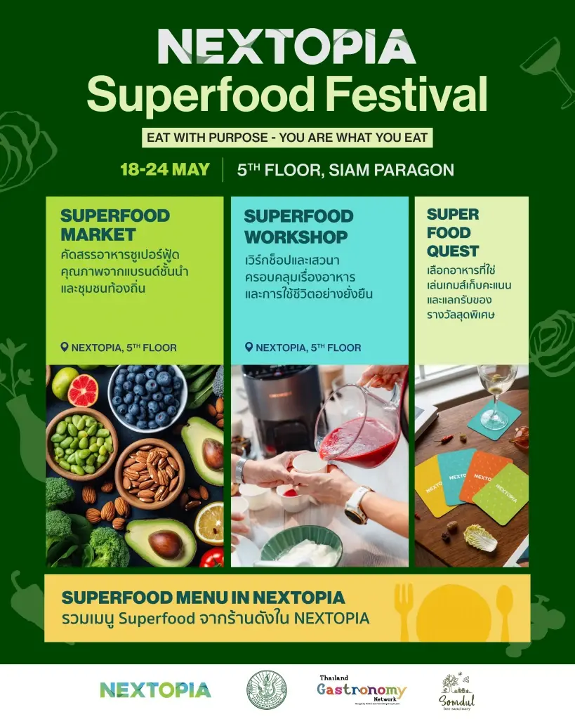 สยามพิวรรธน์ เดินหน้าสร้างอนาคตที่ยั่งยืน ผ่าน NEXTOPIA จัดกิจกรรม  “Biodiversity Week” วันที่ 18-24 พฤษภาคม 2569