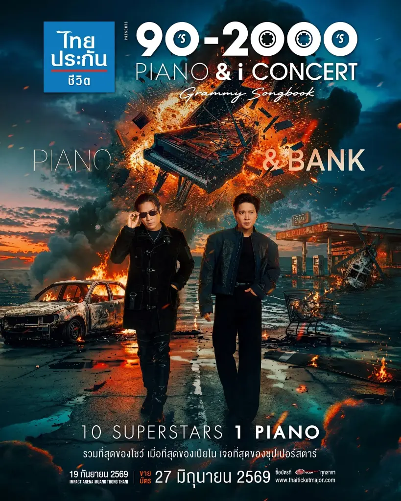 10 SUPERSTARS เตรียมรวมพลังร้อง ผสานพลังเสียงเปียโน ปลุกเพลงฮิต GRAMMY ยุค 90’s–2000’s ให้กระหึ่มอิมแพ็คฯ ใน “90’s–2000’s PIANO & i CONCERT : Grammy Songbook”