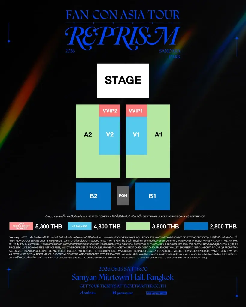 พี่สาวดาร่า พร้อมมาแจกความสดในแฟนคอนครั้งแรก  SANDARA PARK ‘REPRISM’ 2026 FAN-CON ASIA TOUR IN BANGKOK 15 ส.ค. นี้