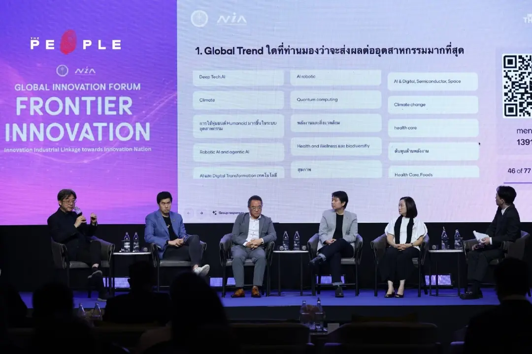 NIA เปิดเวที Global Innovation Forum เชื่อมงานวิจัยสู่เชิงพาณิชย์ ดันนวัตกรรมไทยสู่ตลาดโลก