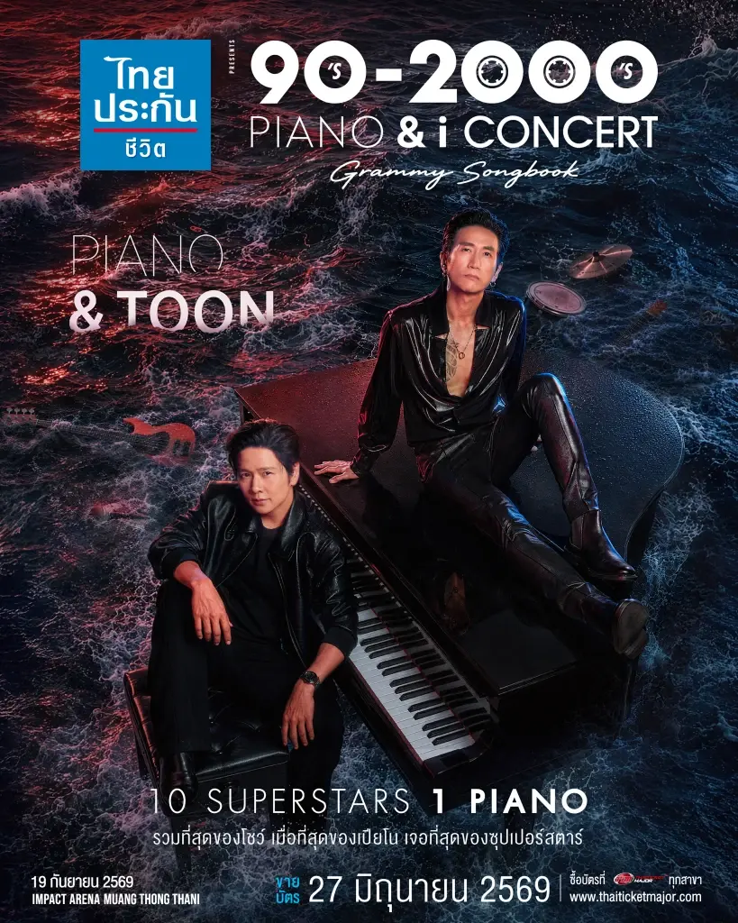 10 SUPERSTARS เตรียมรวมพลังร้อง ผสานพลังเสียงเปียโน ปลุกเพลงฮิต GRAMMY ยุค 90’s–2000’s ให้กระหึ่มอิมแพ็คฯ ใน “90’s–2000’s PIANO & i CONCERT : Grammy Songbook”