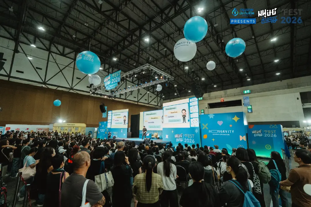 ปิดฉากลงอย่างอบอุ่นกับงาน มนุษย์ต่างวัย Fest 2026 ‘ลองGEVITY อยู่กันไปยาว ๆ ให้จอยกว่าเดิม’ 