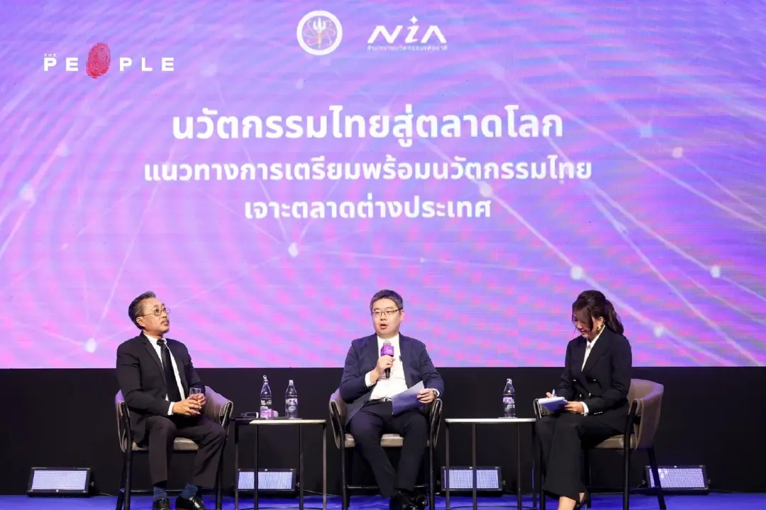 NIA เปิดเวที Global Innovation Forum เชื่อมงานวิจัยสู่เชิงพาณิชย์ ดันนวัตกรรมไทยสู่ตลาดโลก