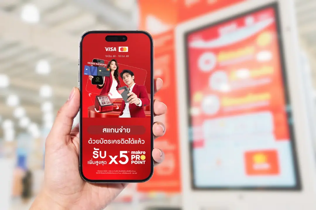 แม็คโคร จับมือ Visa และ Mastercard ยกระดับประสบการณ์การชำระเงิน ด้วยบริการสแกนจ่ายผ่าน QR บัตรเครดิตที่แม็คโครทั่วประเทศ