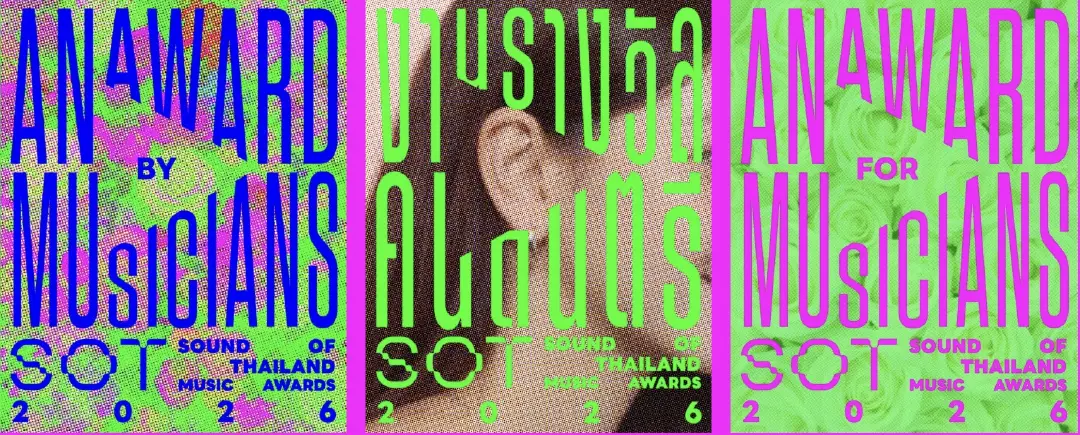 ปพุทธ นิ่มเชื้อ และ ธีรภัทร ล้อสุวรรณวงศ์: ถอดองค์ประกอบศิลป์ SOT Music Awards 2026 เปลี่ยนเสียงของประเทศไทยเป็นถ้วยรางวัล