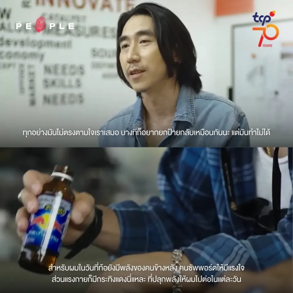7 พลัง 7 แรงบันดาลใจ “ปลุกพลัง...ให้ไปต่อ” บทบันทึก 70 ปี TCP ผ่านเรื่องจริงของผู้ที่ขับเคลื่อนด้วยพลังและความเชื่อ