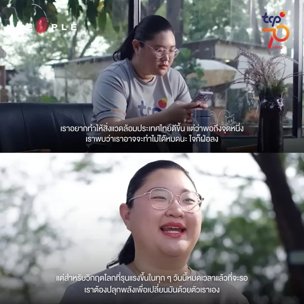 7 พลัง 7 แรงบันดาลใจ “ปลุกพลัง...ให้ไปต่อ” บทบันทึก 70 ปี TCP ผ่านเรื่องจริงของผู้ที่ขับเคลื่อนด้วยพลังและความเชื่อ