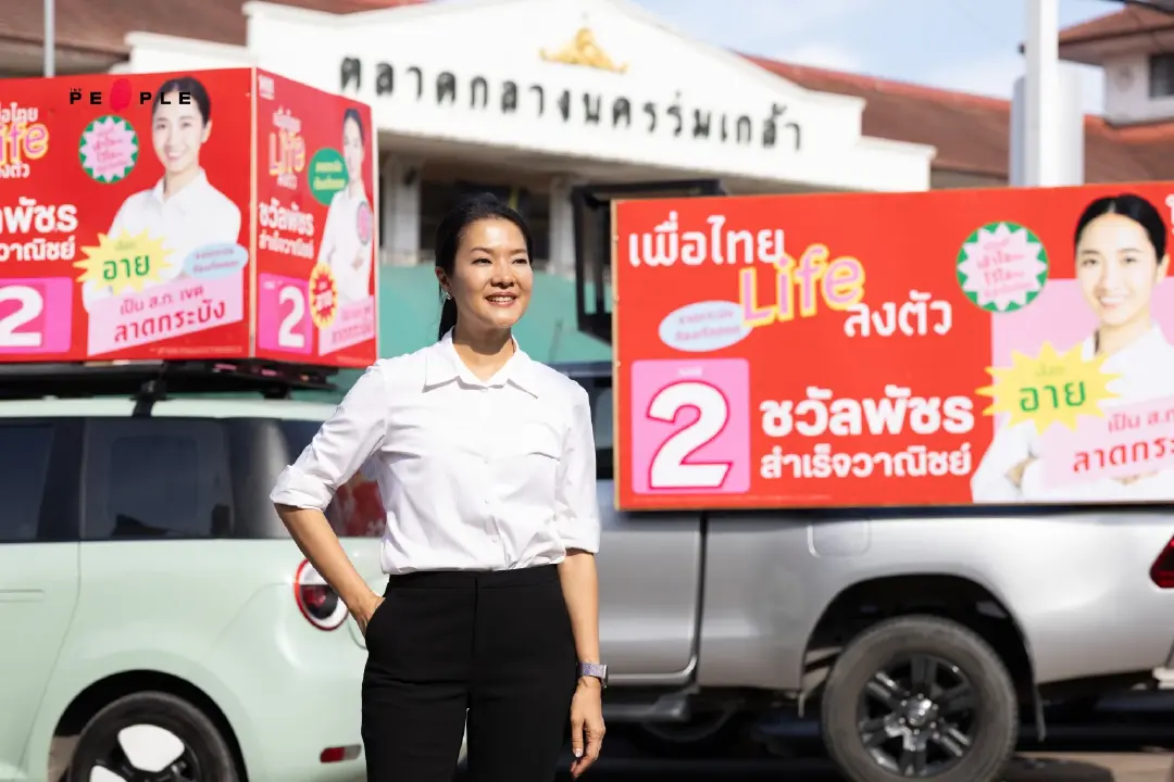ธีรรัตน์ สำเร็จวาณิชย์: เมื่อการเมืองไม่ใช่อำนาจ แต่คือการเดินไปกับประชาชน