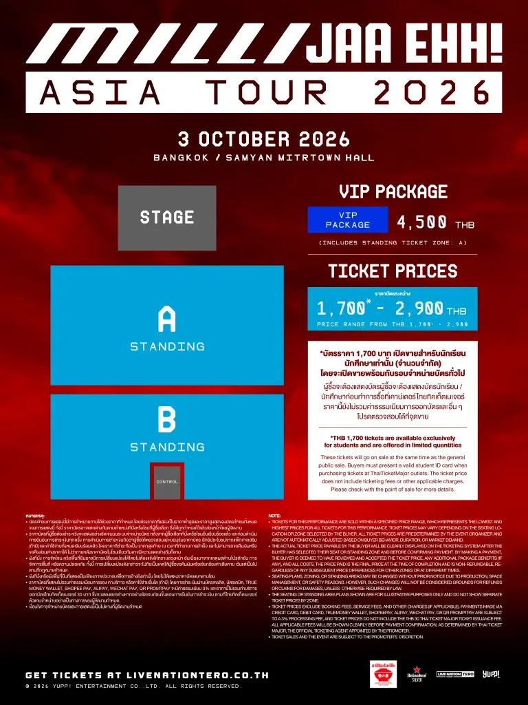 เริ่มเลอ! “MILLI JAA EHH! ASIA TOUR 2026”  ภารกิจจ๊ะเอ๋ระดับเอเชีย ของแร็ปเปอร์สาวตัวจี๊ด