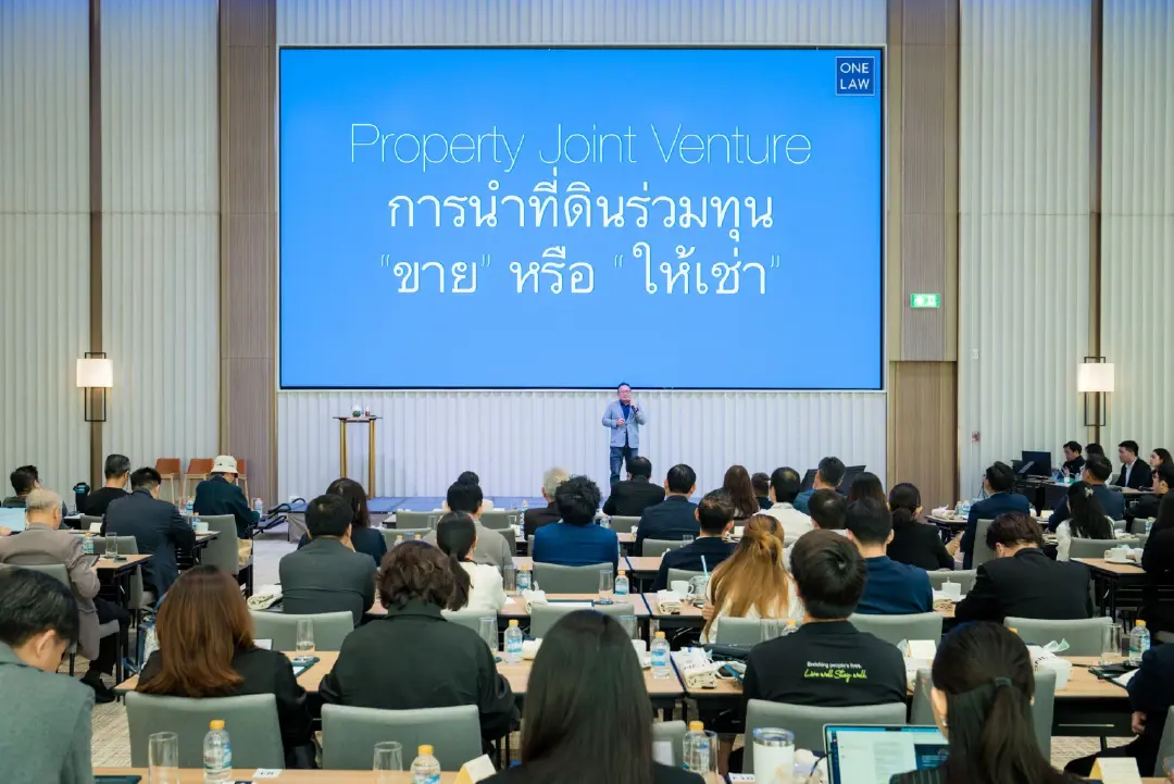 KingBridge Tower ร่วมกับ One Law เปิดเวทีถอดมุมคิดธุรกรรมอสังหาฯ Complicated Long-Term Lease & REIT สำหรับผู้นำธุรกิจยุคใหม่