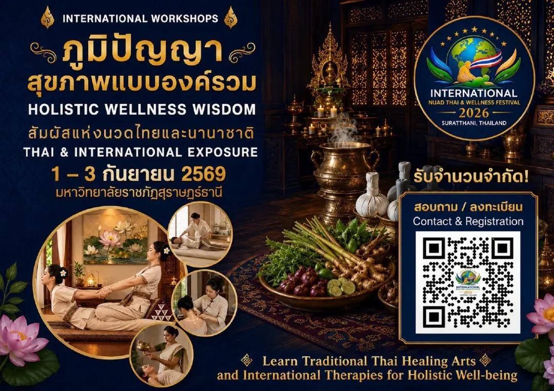 สร้างประวัติศาสตร์! ไทยผนึก 9 สมาคมนานาชาติ จัดใหญ่ "International NUAD THAI & Wellness Festival 2026" เปิดเวทีชิงถ้วยพระราชทานฯ พร้อมดัน "นวดไทย" สู่ซอฟต์พาวเวอร์ระดับโลก