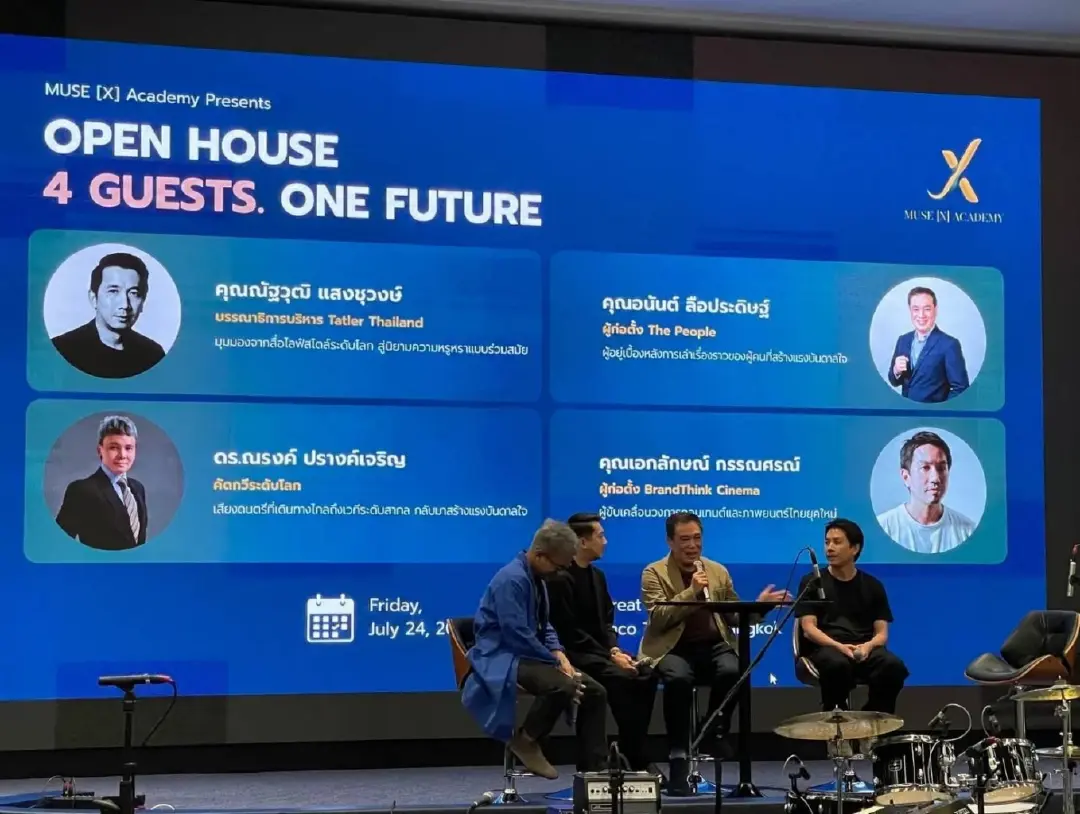 MUSE [X] ACADEMY พื้นที่แห่งการเรียนรู้และการสร้างสรรค์รูปแบบใหม่
