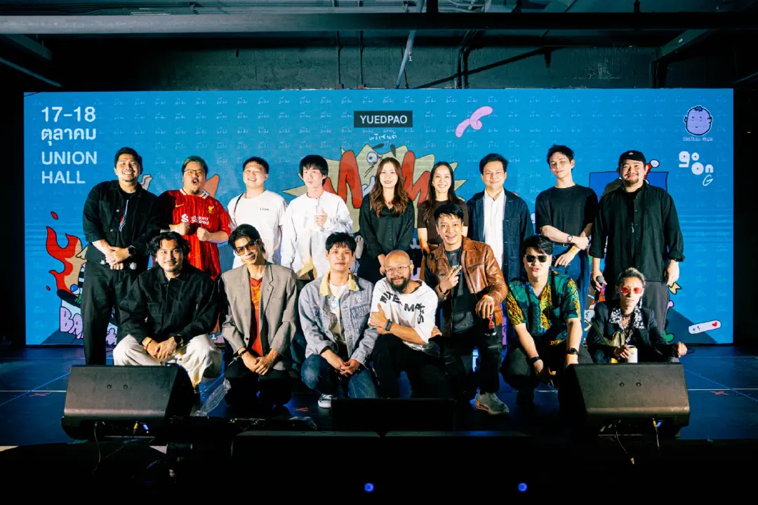 YUEDPAO พรีเซนต์ “MEME FEST” มากกว่าความมันส์ คือความมีม ... เฟสติวัลที่รวมศิลปินสุดปั่นและอินฟลูเอนเซอร์สุดฮาแถวหน้าของไทยไว้ในงานเดียวกัน