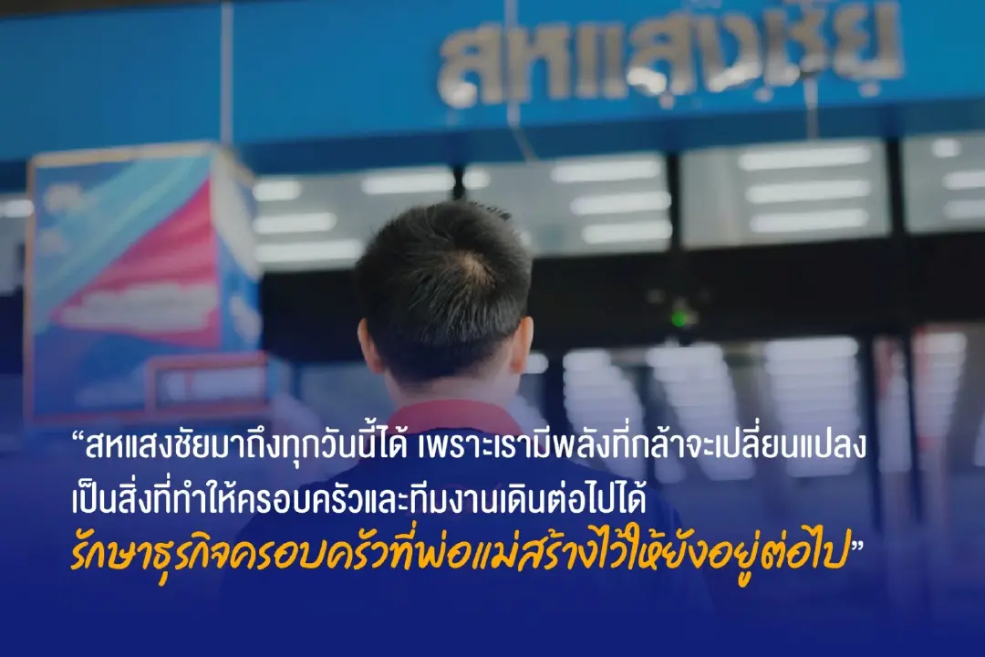 “ถ้าไม่เปลี่ยน เราก็ตาย” 3 บทเรียนธุรกิจของ “ร้านค้าปลีกยุคใหม่ในจังหวัดพิจิตร” ภายใต้โครงการ Durbell Successor Program ปลุกพลังผู้ประกอบการให้ไปต่อ